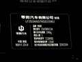 零跑C10 530智享版2024款