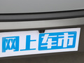 寶駿悅也Plus 圖片