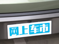 宝骏悦也Plus 图片