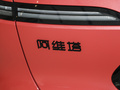 阿維塔06 Max增程版2025款