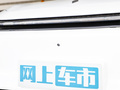 睿藍(lán)7 圖片
