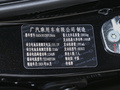 传祺ES9 PHEV143km 贺岁版2024款