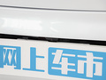秦PLUS 图片