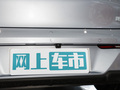 哪吒S 圖片