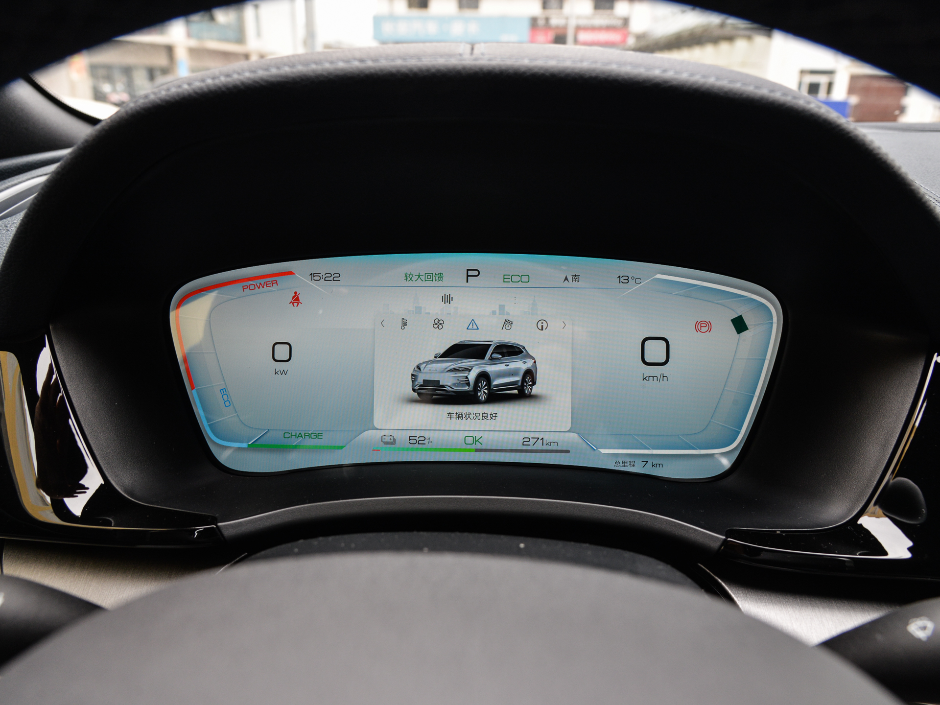 宋PLUS新能源 榮耀版 EV 520km尊貴型2024款