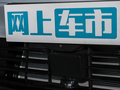 零跑C01 图片