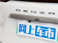 騰勢(shì)D9 圖片
