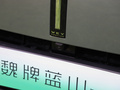 藍(lán)山 四驅(qū)智駕Max2025款
