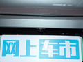 星纪元 ET 图片