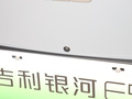 银河E5 图片
