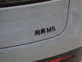 問界M5 圖片