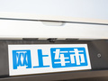 风神L7 图片