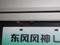 风神L7 图片
