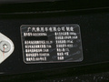 傳祺 E9 E9尊享版2024款