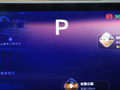 智己L6 图片