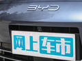 海豹06新能源 海豹06DM-i80KM尊貴型2024款