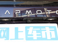 零跑C16 图片