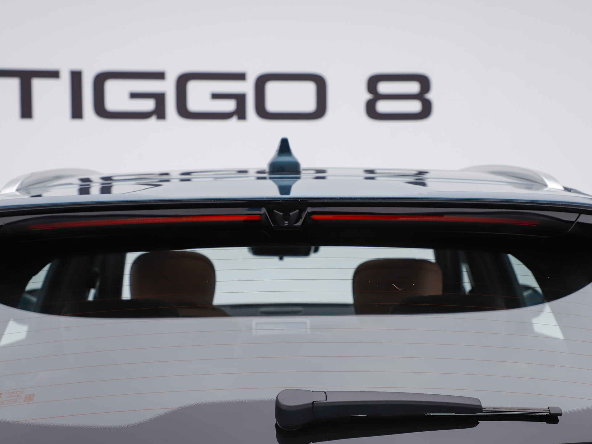 瑞虎8 豹款 鯤鵬310TGDI自動(dòng)尊貴型2026款