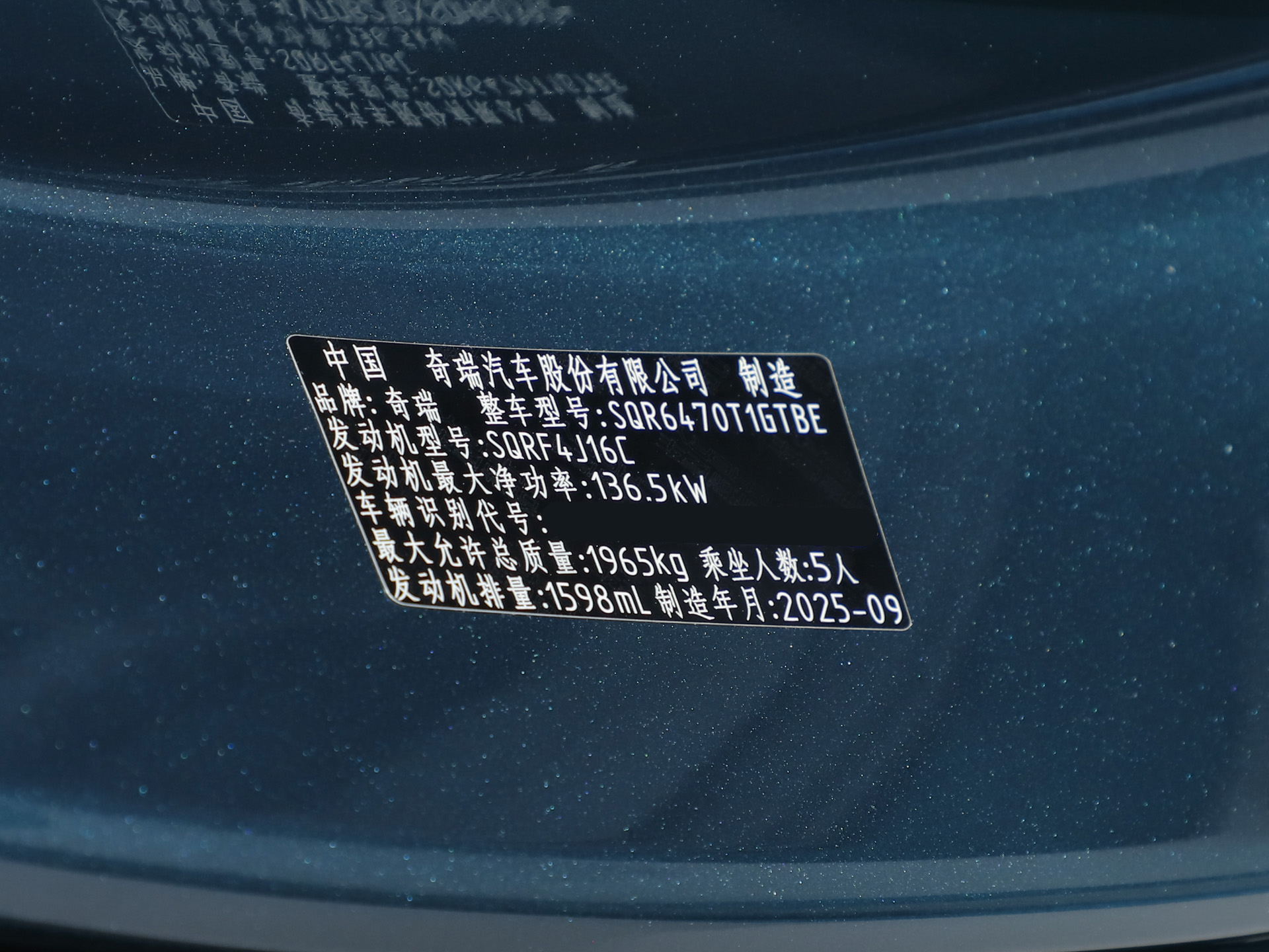 瑞虎8 豹款 鯤鵬310TGDI自動(dòng)尊貴型2026款