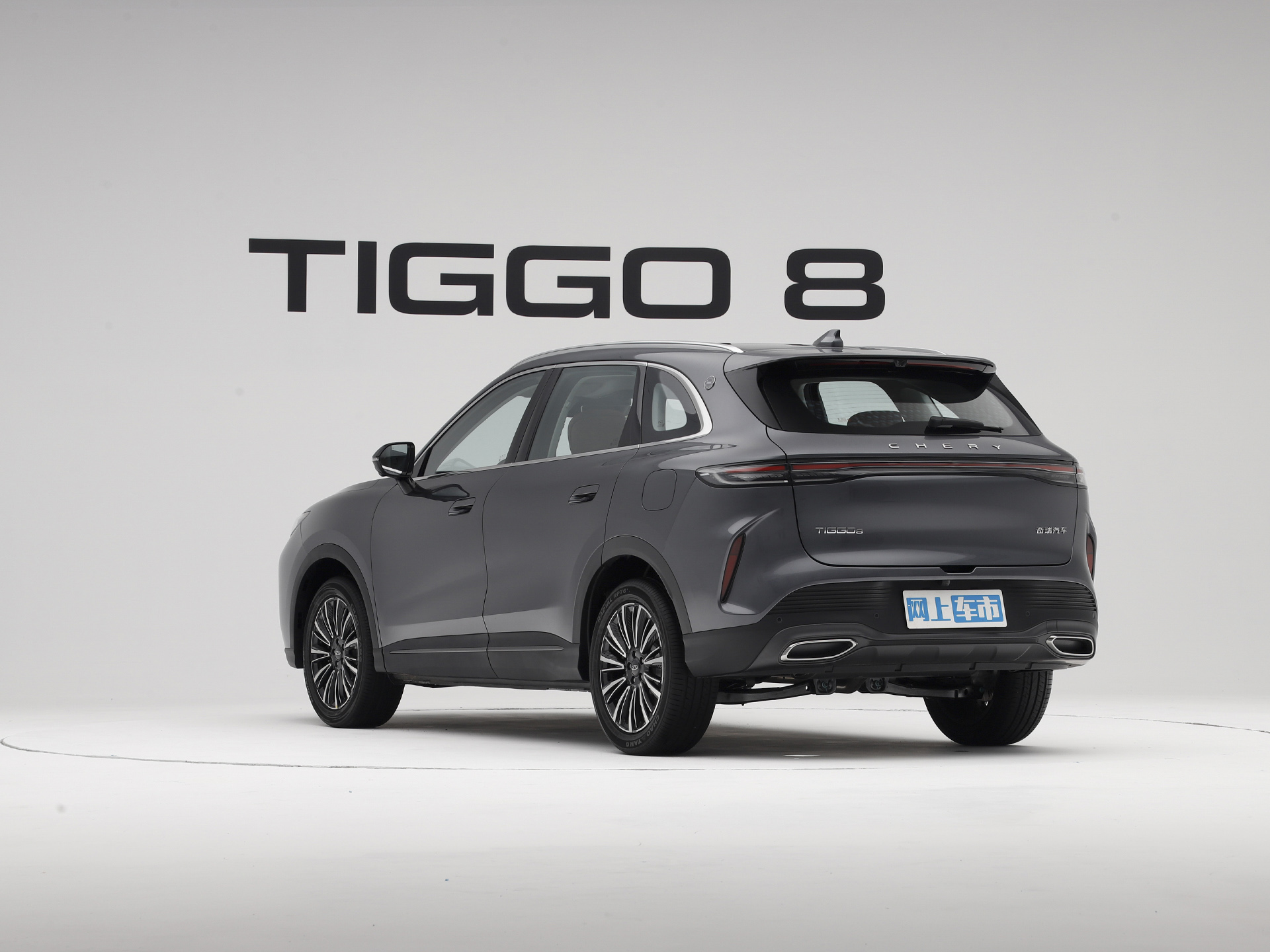 瑞虎8 虎款 鯤鵬310TGDI自動尊貴型2026款