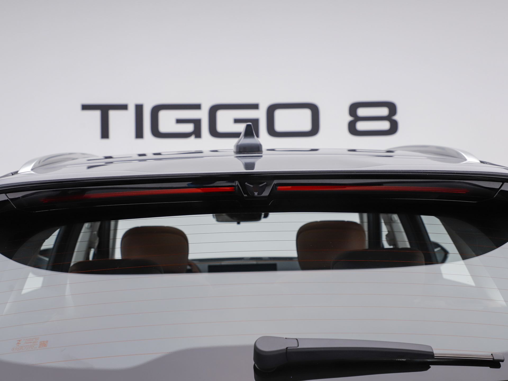 瑞虎8 虎款 鯤鵬310TGDI自動尊貴型2026款