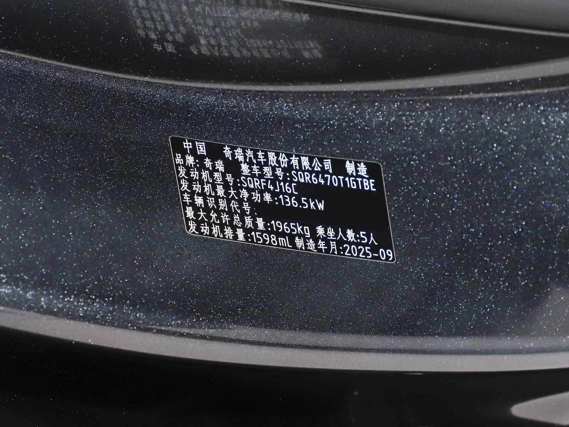 瑞虎8 虎款 鯤鵬310TGDI自動尊貴型2026款