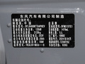 啟辰大V DD-i 110kmPro版2024款
