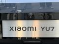 小米YU7 超長續(xù)航高性能四驅Max版2025款