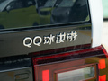 QQ冰淇淋 图片