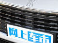 宋L DM-i 图片