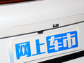 宋PLUS新能源 DM-i 112KM尊貴型2025款