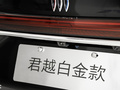 君越 28T白金版2025款