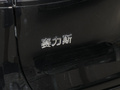 問界M8 增程 Ultra版 53.4kWh5座版2025款