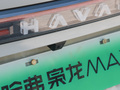 哈弗梟龍MAX Hi4 165 Ultra智駕版2025款