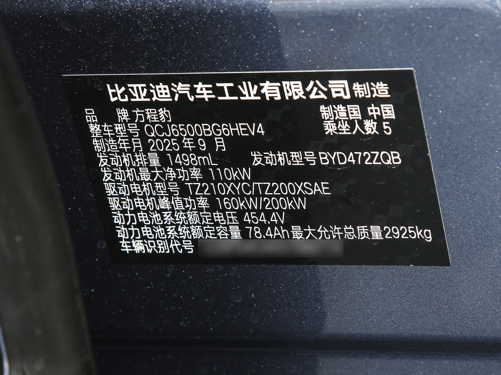 鈦7 190KM四驅Ultra版2025款