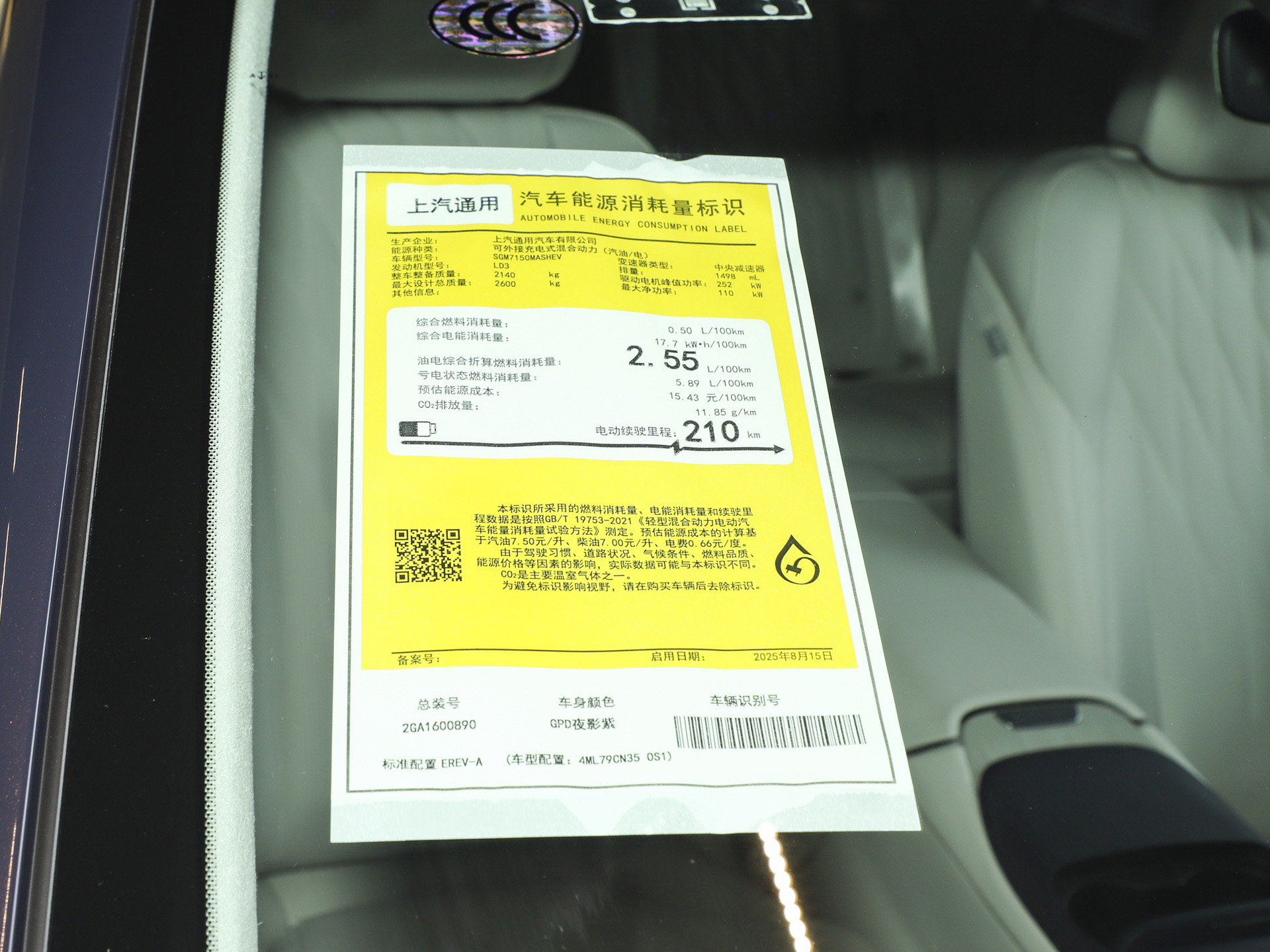 至境L7 艾维亚2026款