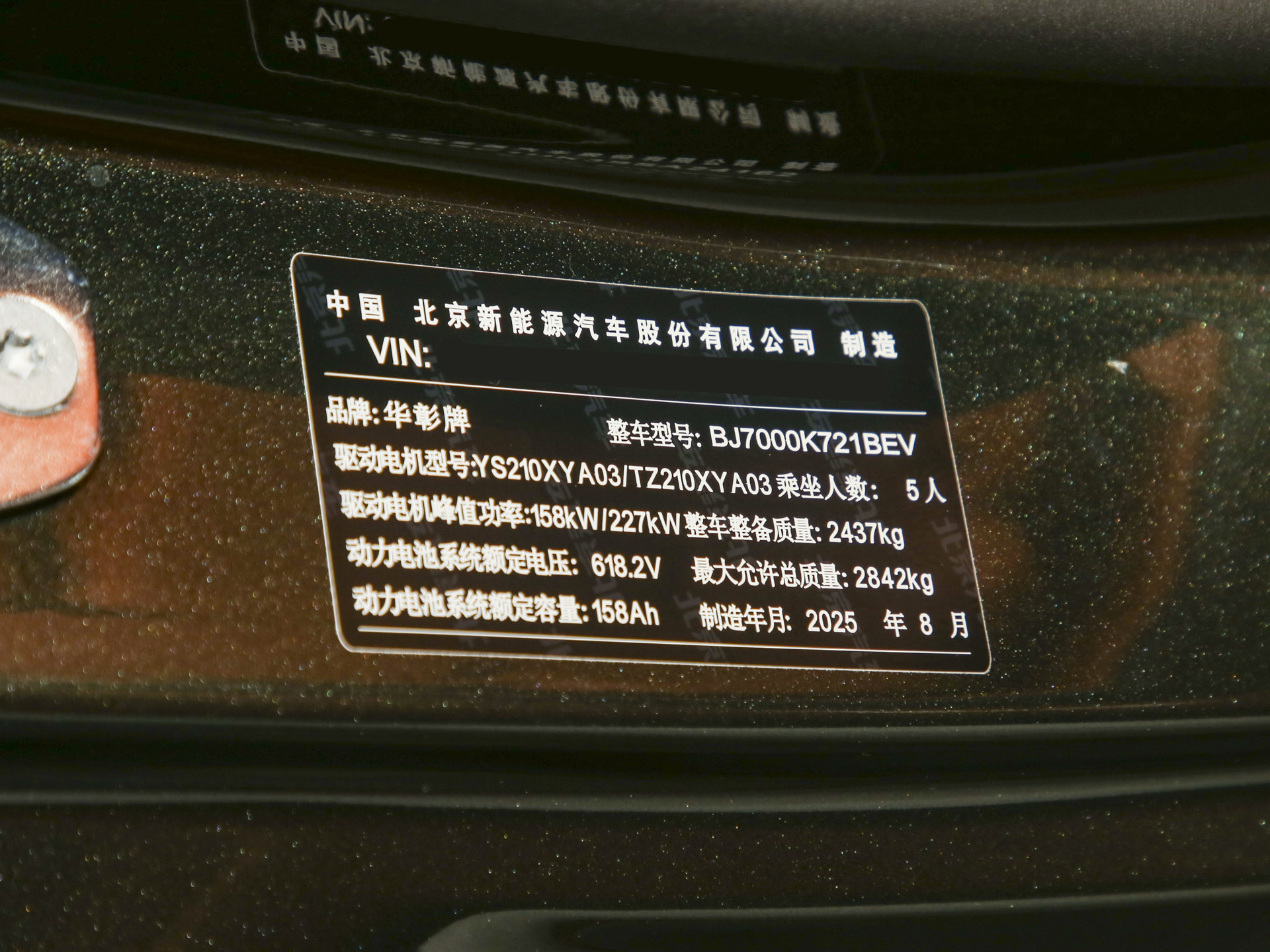 享界S9T 纯电四驱Ultra2025款