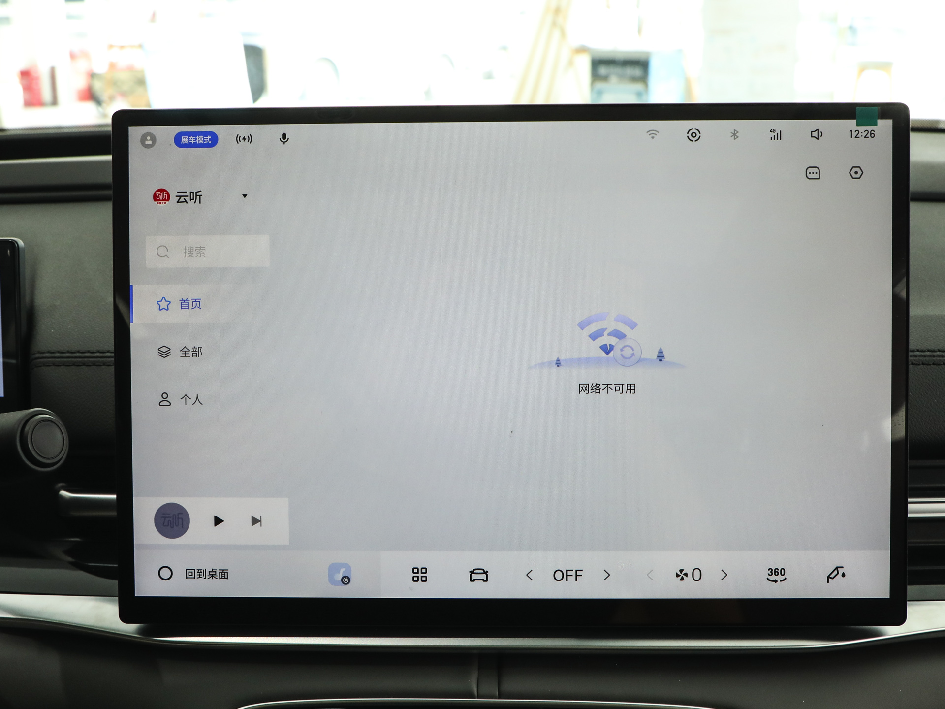 银河A7 图片