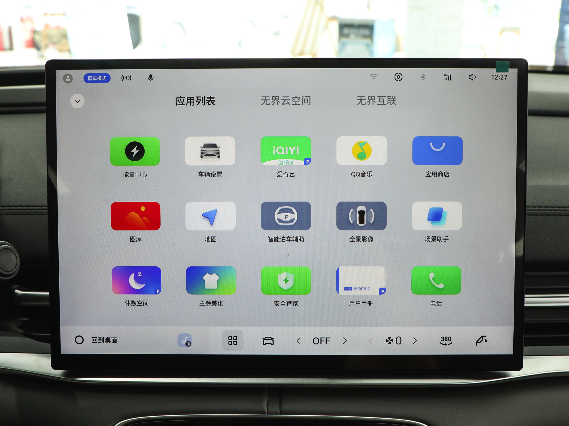 银河A7 图片