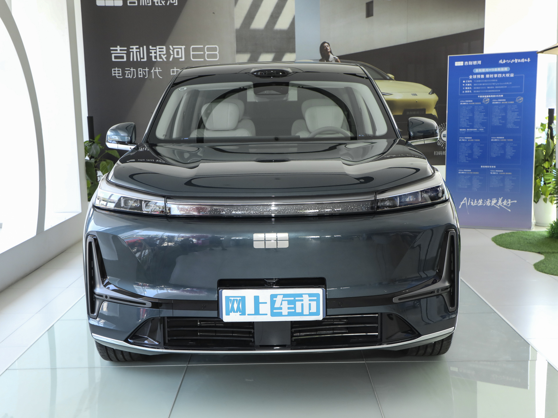 银河M9 230km两驱探索版2025款