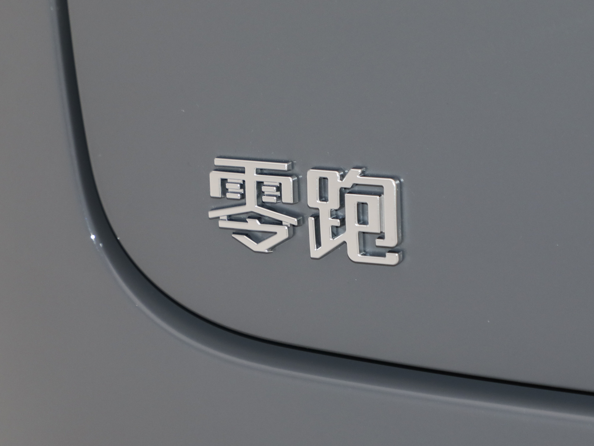 零跑Lafa 5 515Plus2026款