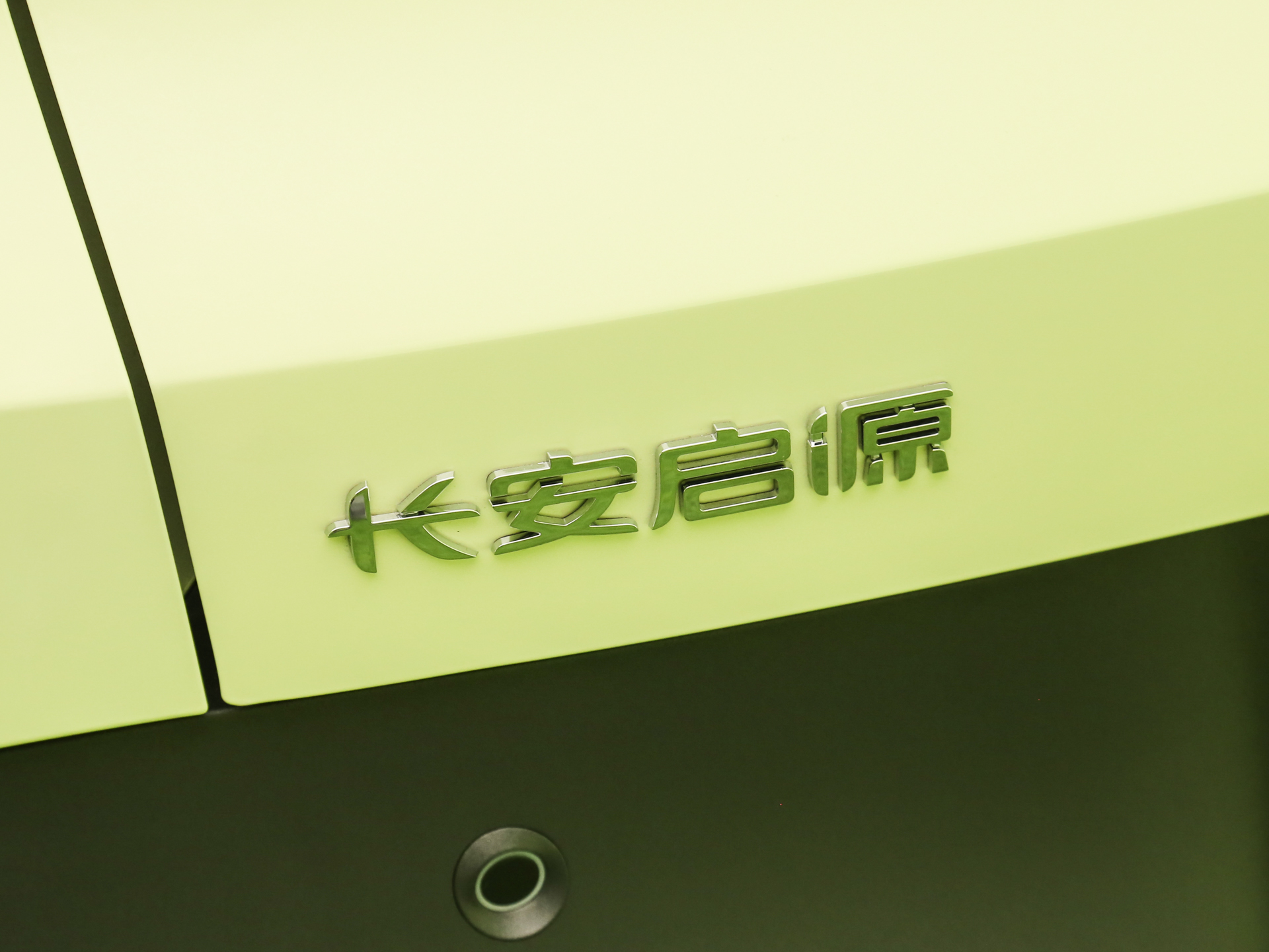 长安启源Q05 纯电低配版2026款