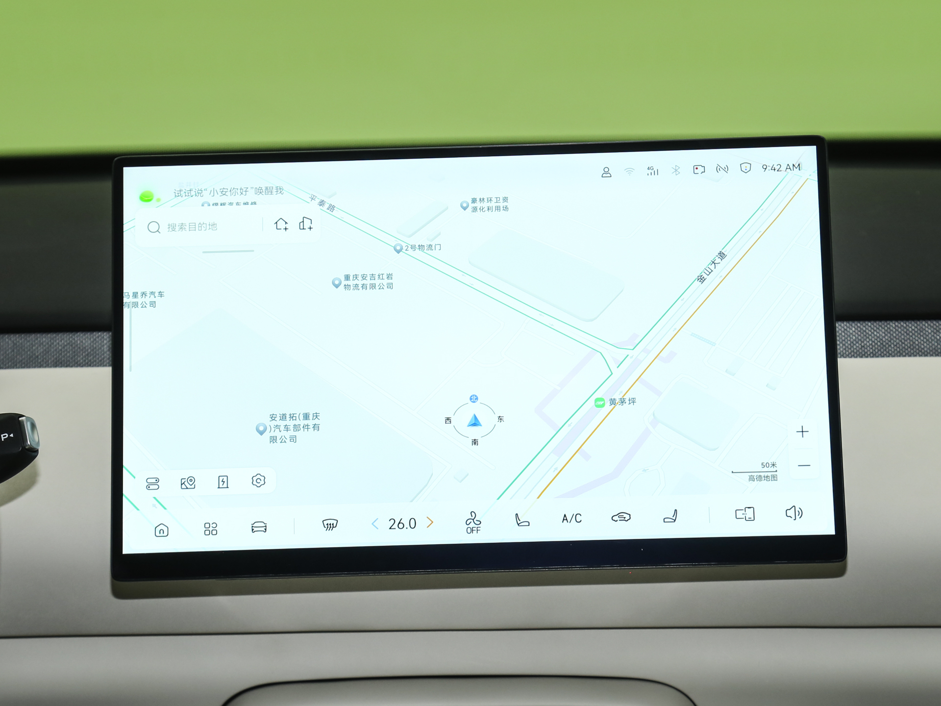 长安启源Q05 图片