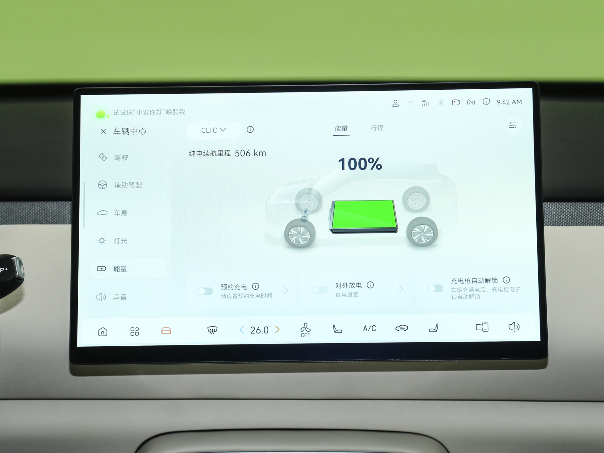 长安启源Q05 图片