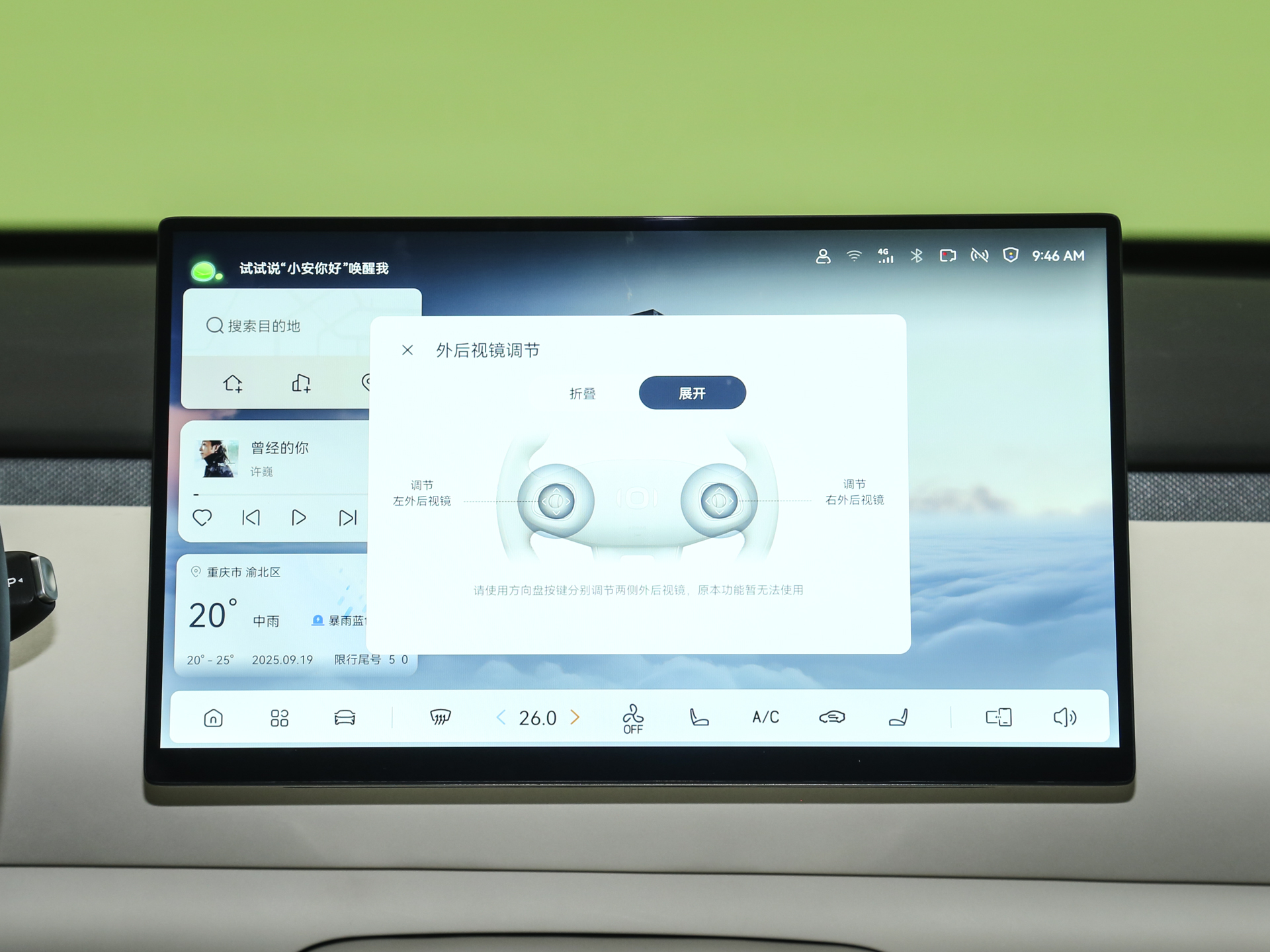 长安启源Q05 图片