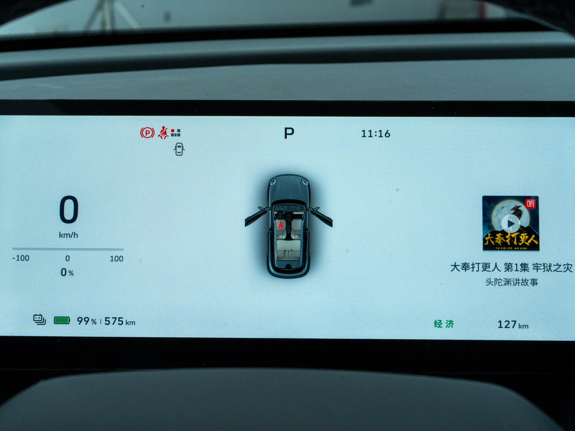 歐拉5 580km激光雷達版2026款