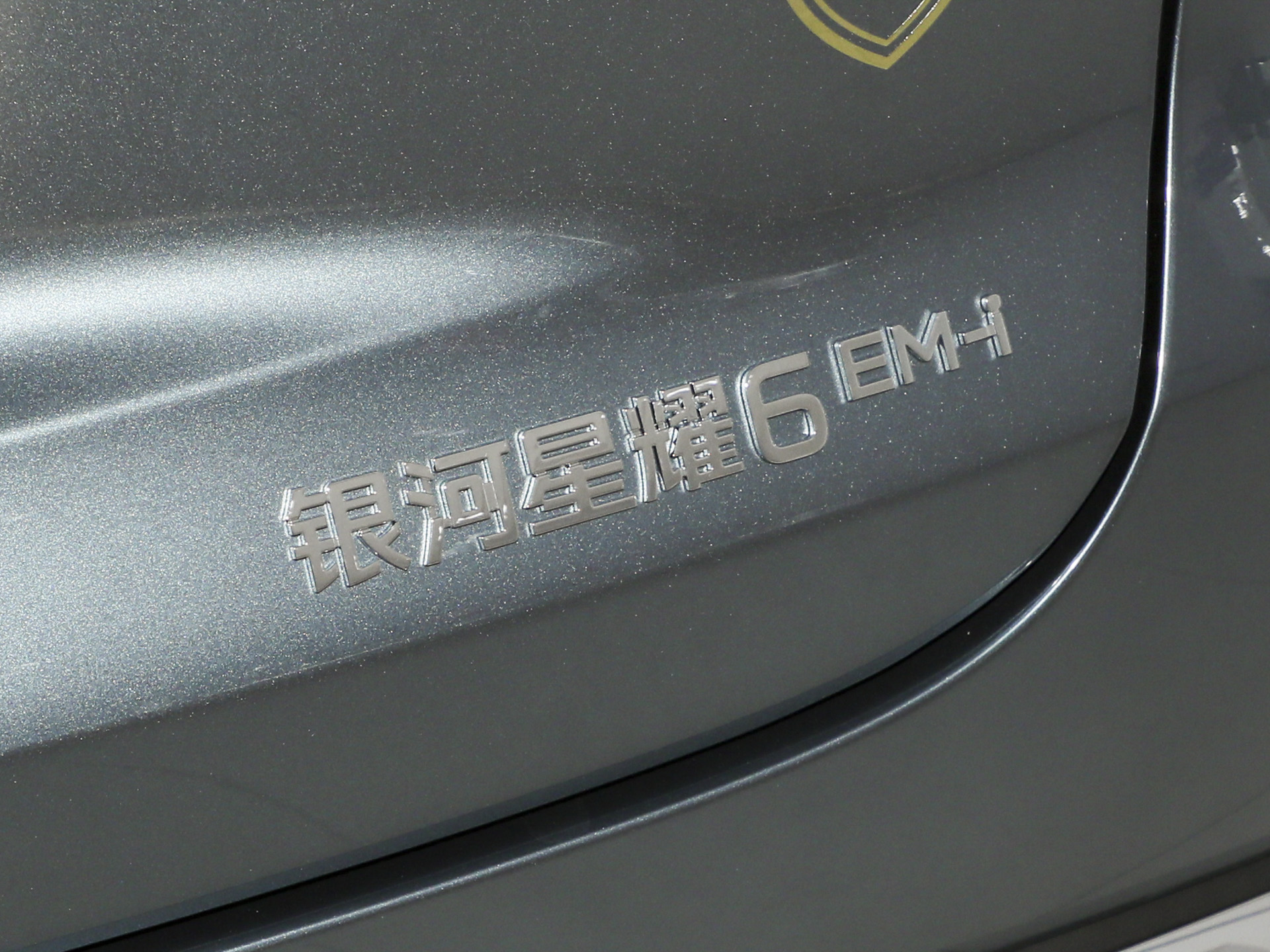 银河星耀6 图片