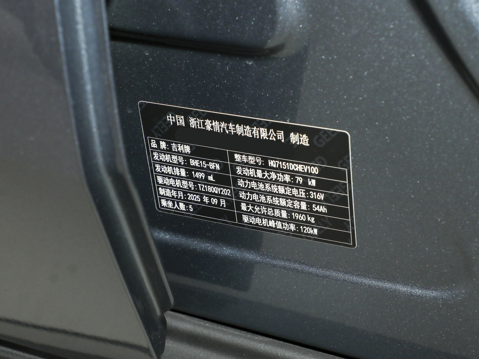 銀河星耀6 125km探索+版2025款