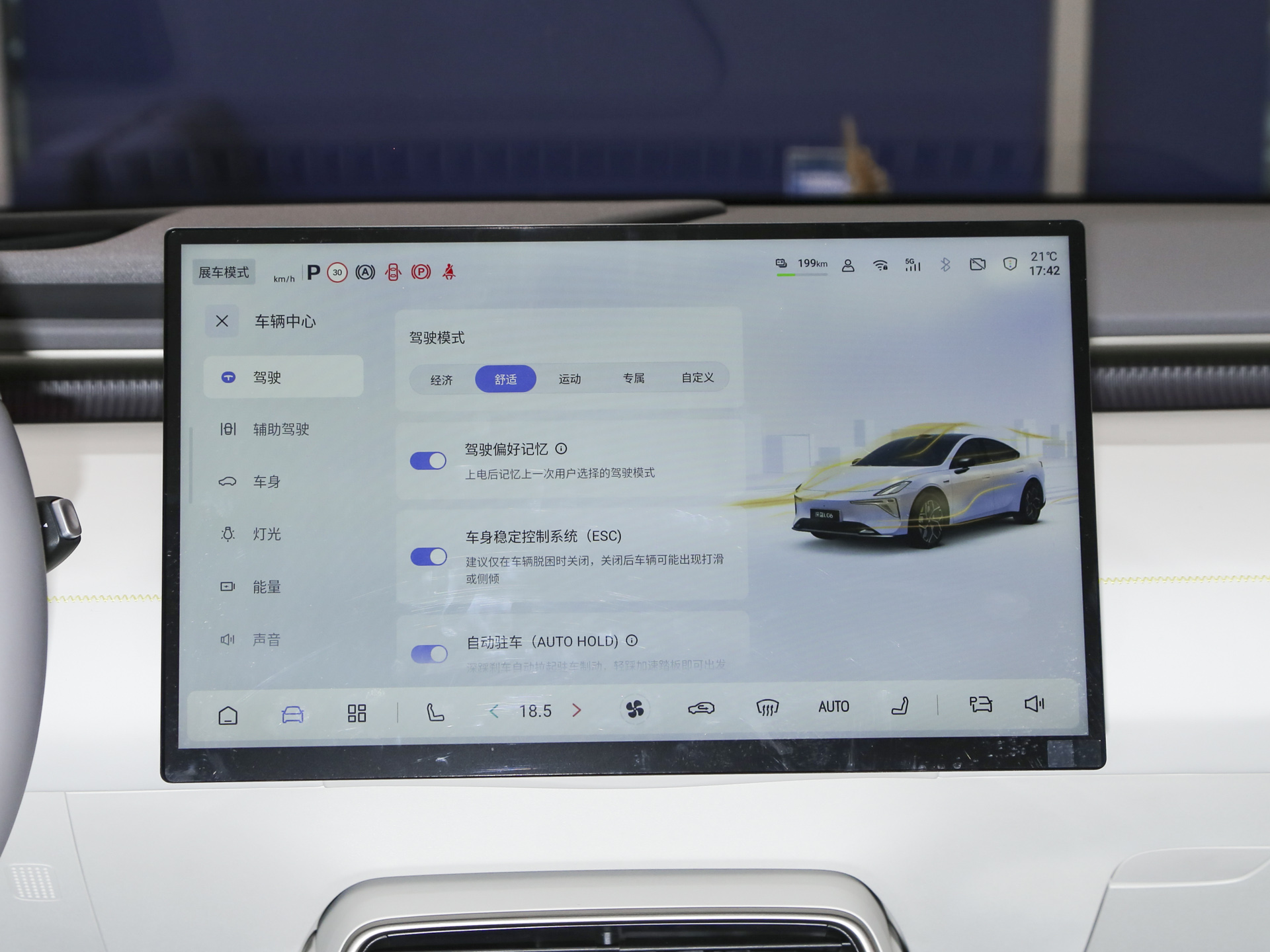 深藍(lán)L06 圖片