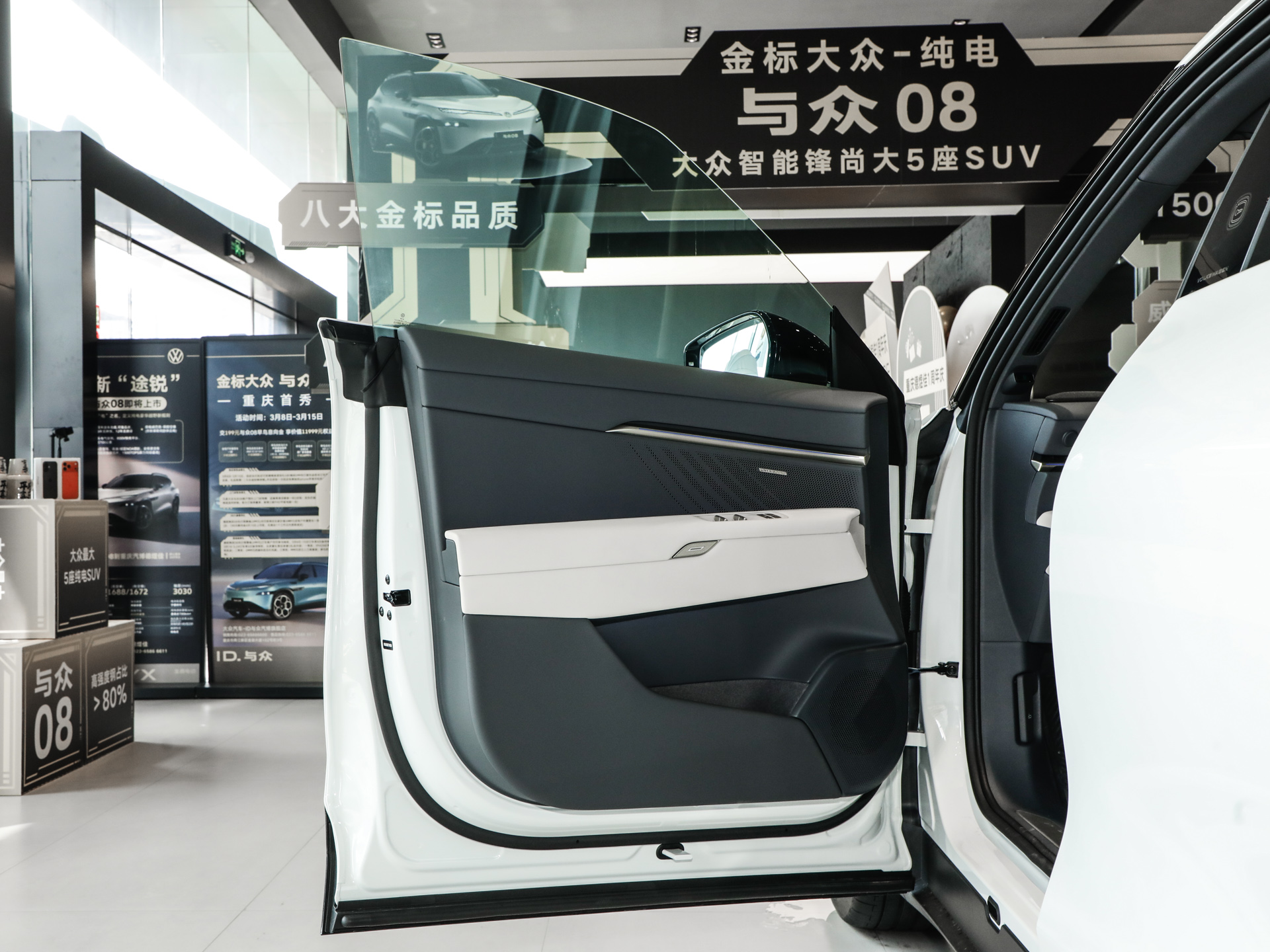 与众08 图片